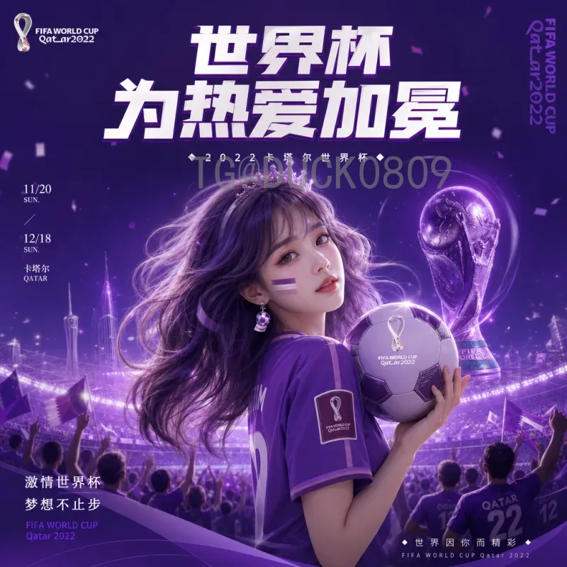 世界杯淘汰赛阵容最新解析：深度剖析2022年各队关键球员与战术调整