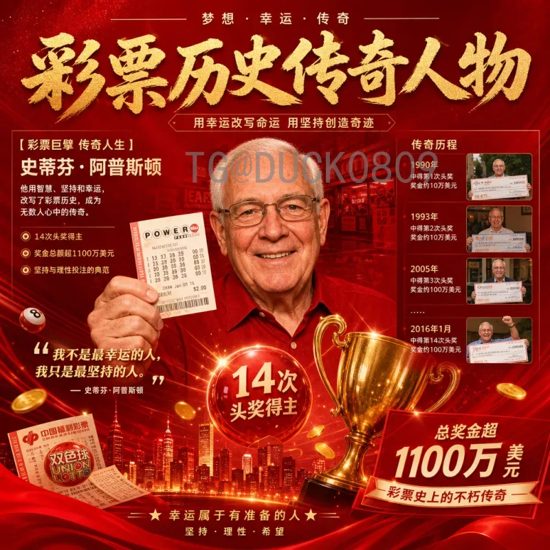 世界杯赔率平台选择指南：安全与技巧并重